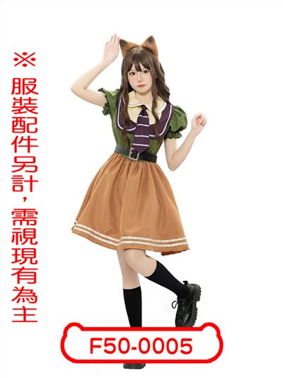 狐狸(女版)
