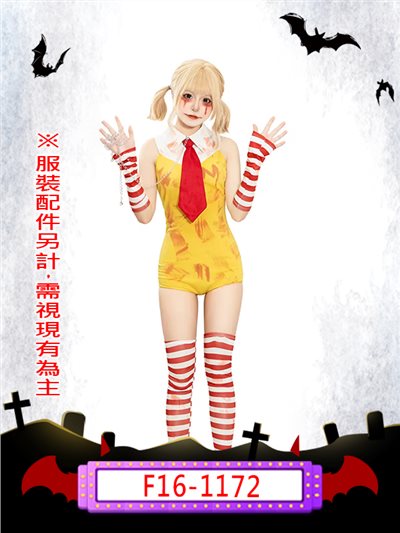 血腥麥當勞小姐