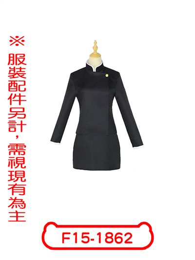禪院真希