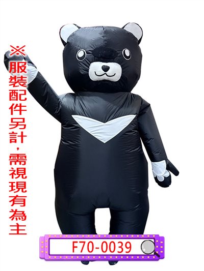 充氣台灣黑熊