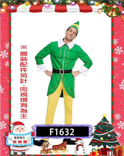 聖誕綠精靈