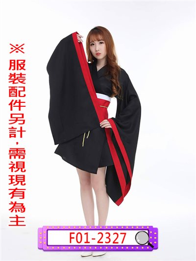 黑底紅邊和服