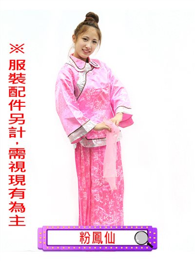 粉鳳仙