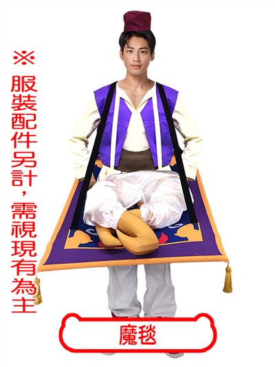魔毯