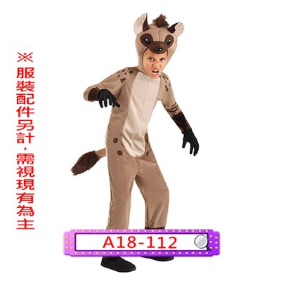 鬣狗