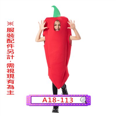 辣椒
