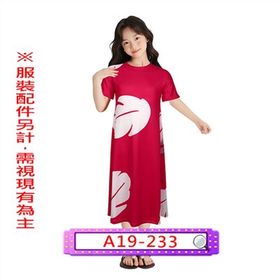 夏威夷女孩