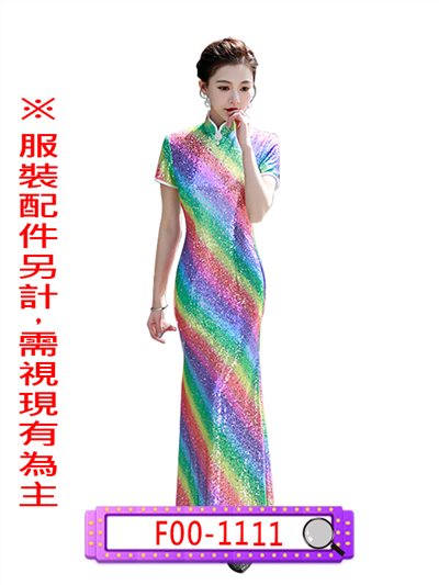 彩色亮片旗袍
