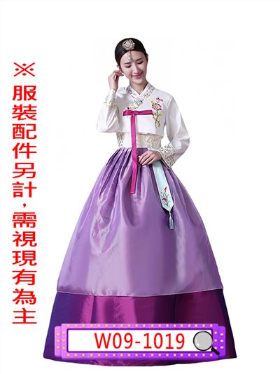 白紫韓服