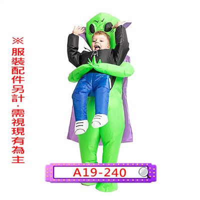充氣披風小外星人