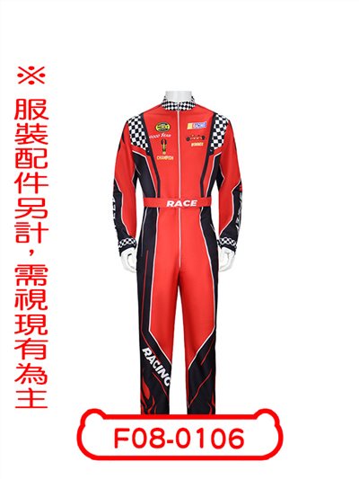 紅黑連身賽車服