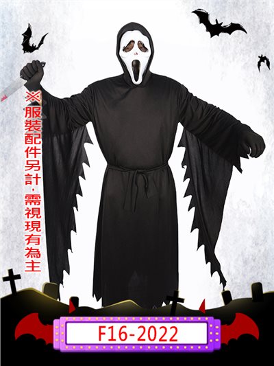 死神