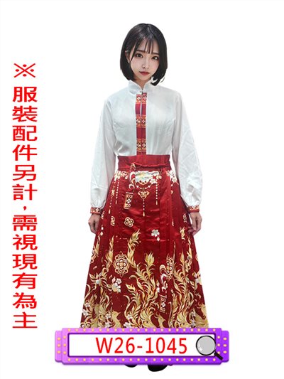 馬面服