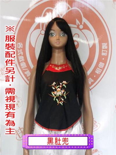 黑肚兜