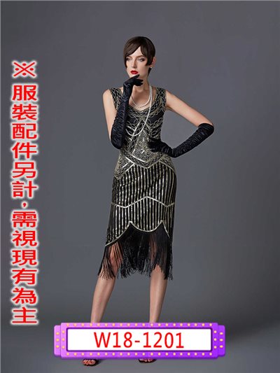 復古黑金亮片裙