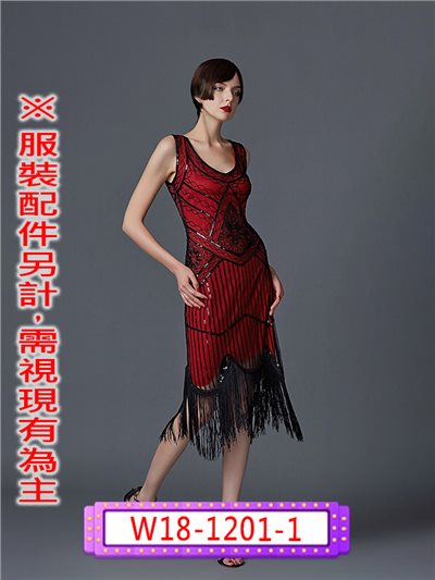 復古黑紅亮片裙