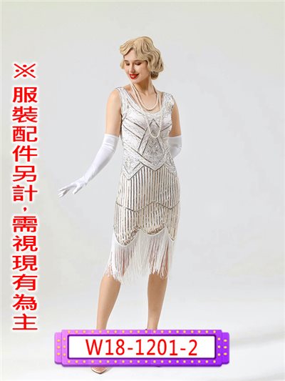 復古白銀亮片裙
