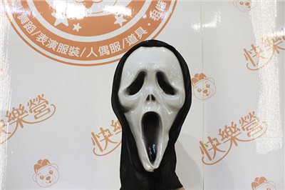 驚聲尖叫面具
