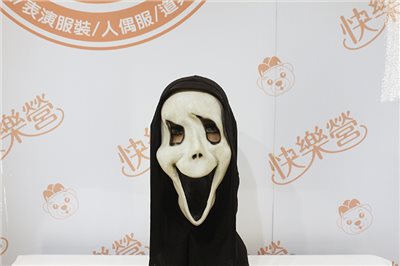 死神面具