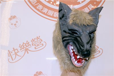 狼人頭套