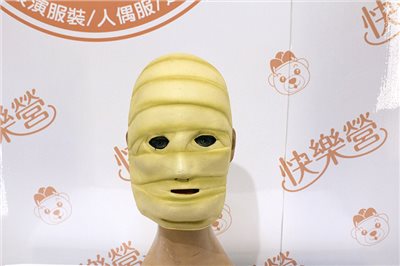 木乃伊面具