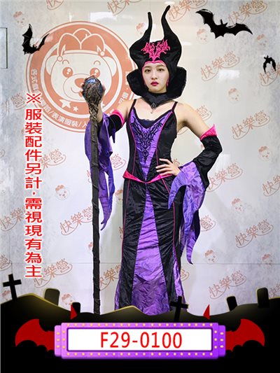 紡綞魔女