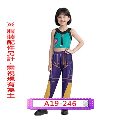 佐依日常服(兒童款)