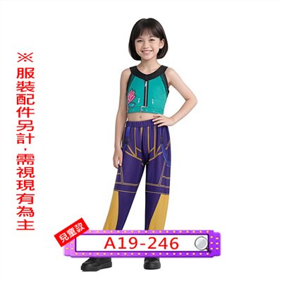 佐依日常服(兒童款)