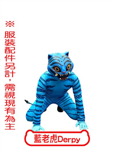 藍老虎