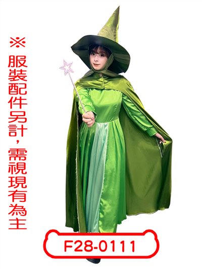 綠仙子