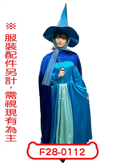 藍仙子