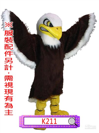 老鷹