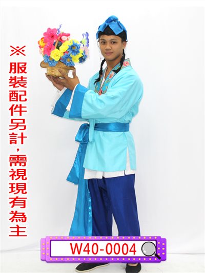 藍采合