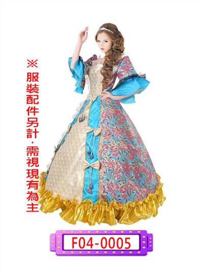 宮廷服(藍金葱)