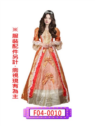 紅女金葱宮廷服