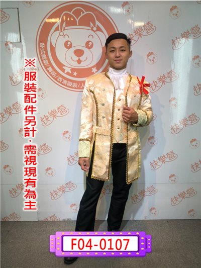 米色宮廷服