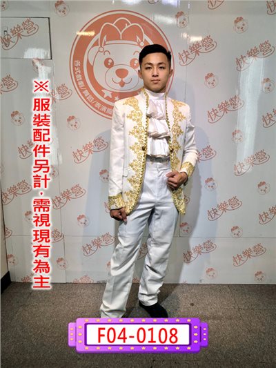白金蔥宮廷