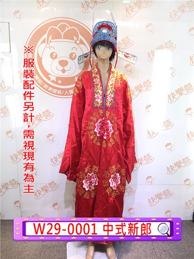 中式新郎服