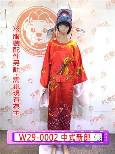 中式新郎服
