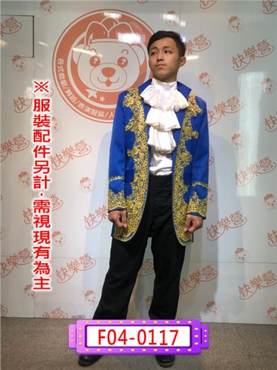 藍金蔥宮廷
