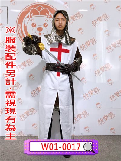 十字軍