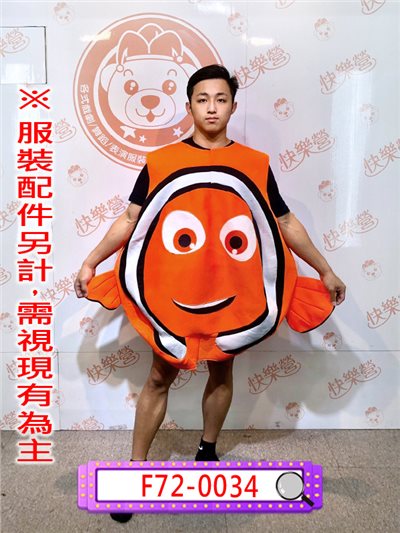 小丑魚