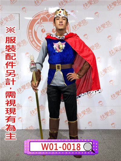 國王