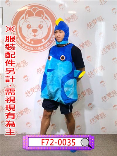 藍色熱帶魚