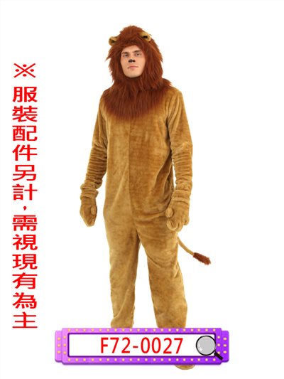 萬獸之王