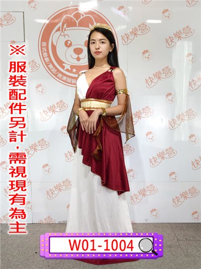 羅馬服