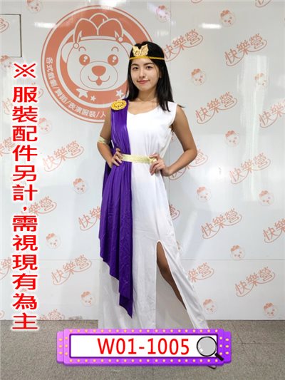 羅馬服