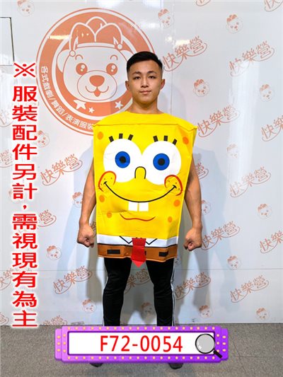 海綿寶寶
