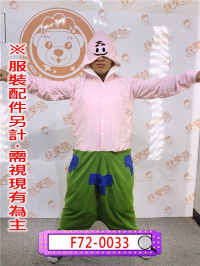 派大星