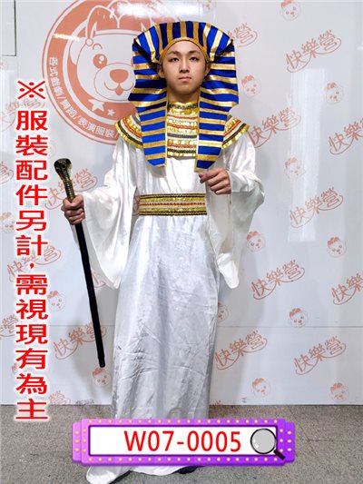 法老王